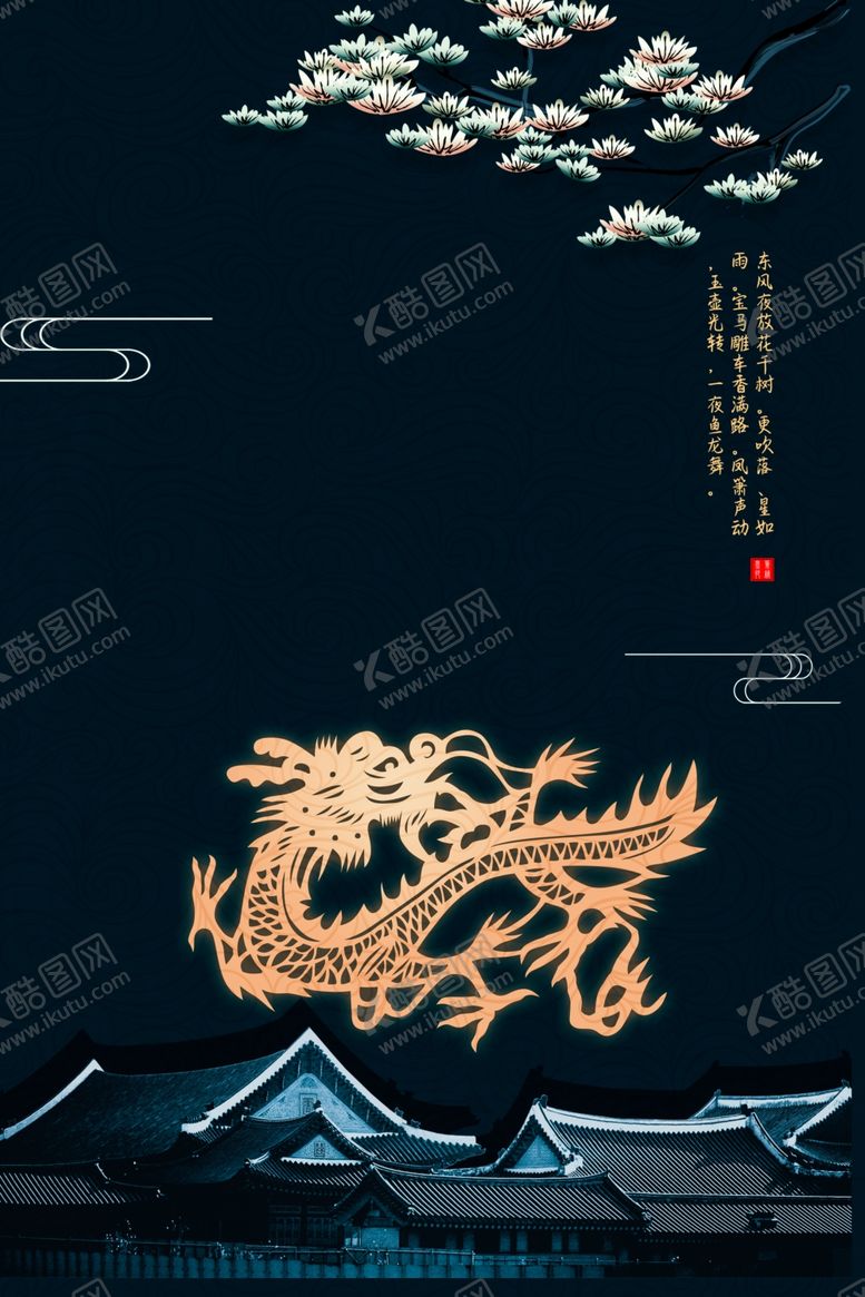 编号：50726706302007231012【酷图网】源文件下载-新中式底纹海报背景