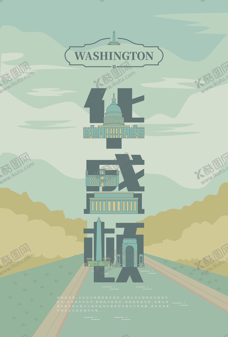 编号：30190704201707256637【酷图网】源文件下载-手绘现代建筑地标图片