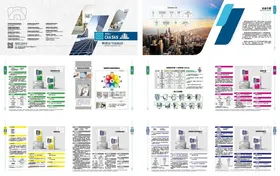 食品环保材料产业园画册宣传册