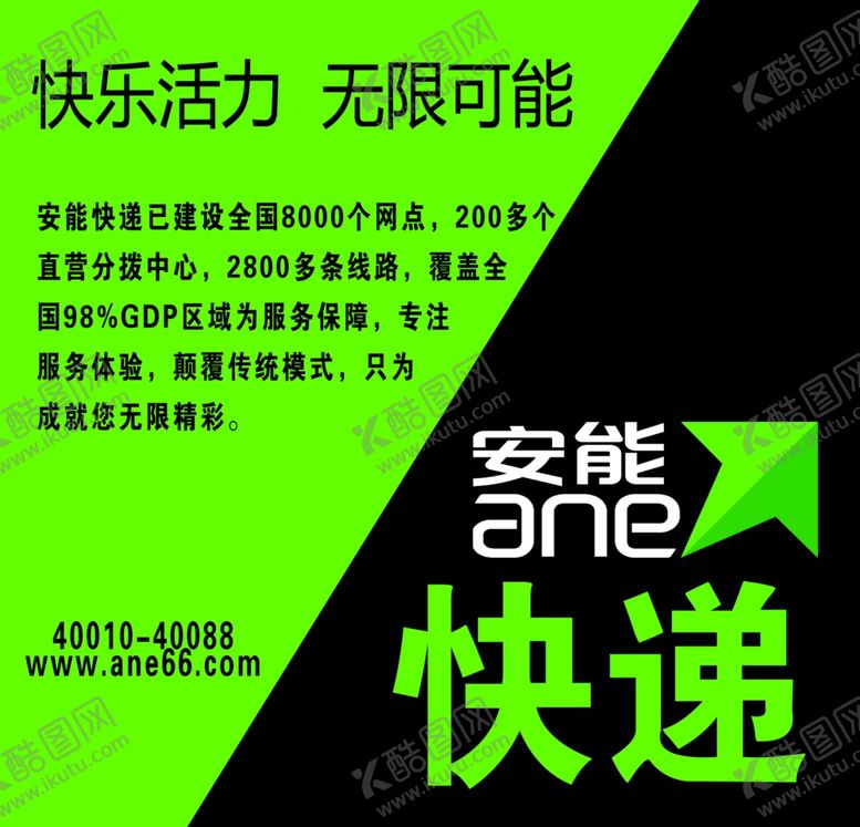 编号：75937310282200186406【酷图网】源文件下载-快递