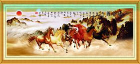 八骏图