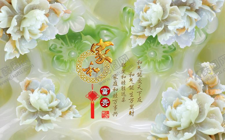 编号：49191809130902535460【酷图网】源文件下载-牡丹花开