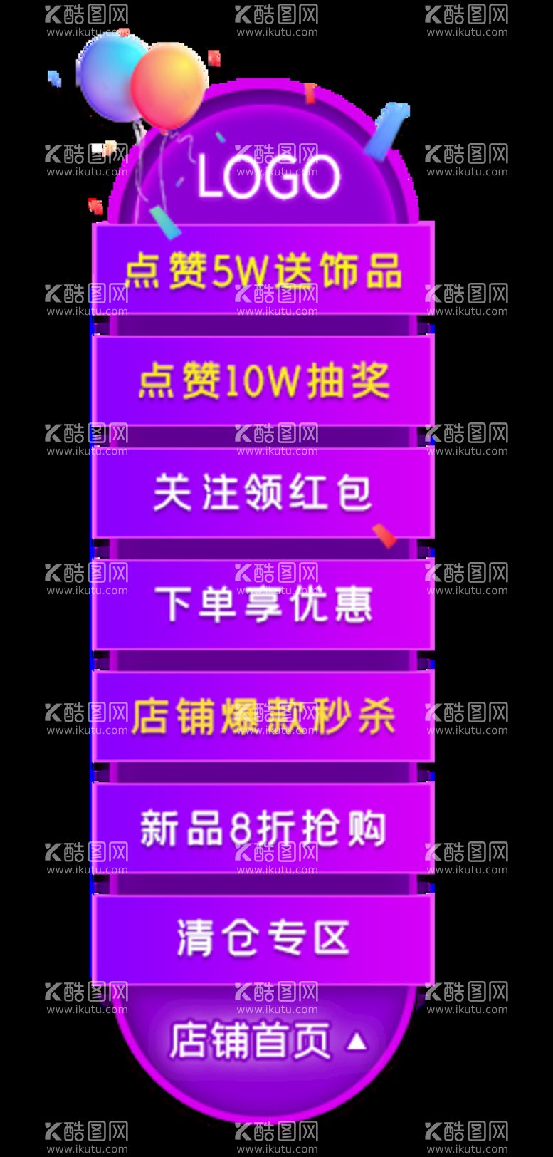 编号：63425109200042591573【酷图网】源文件下载-淘宝促销标签