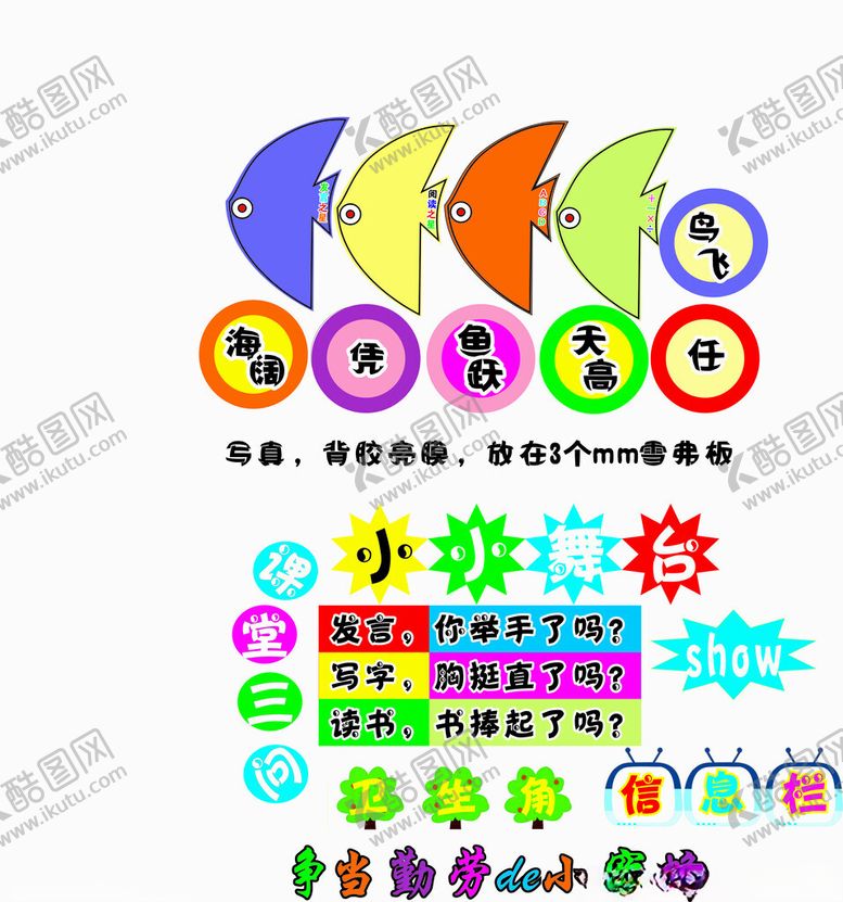 编号：66994802242105498592【酷图网】源文件下载-信息栏