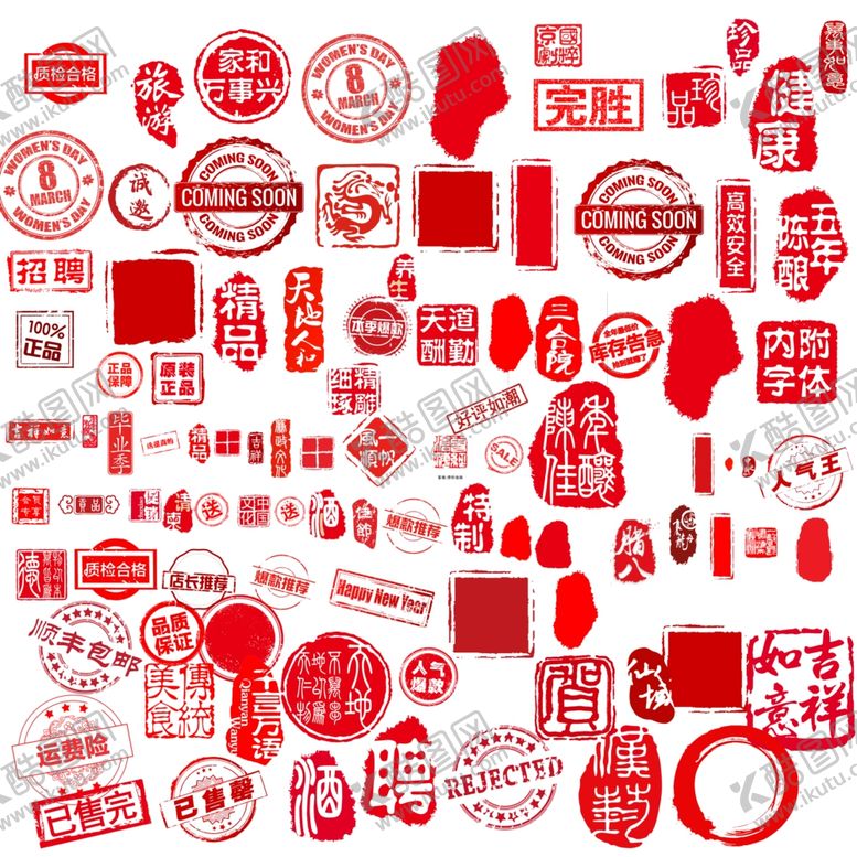 编号：23273707021514428004【酷图网】源文件下载-印章