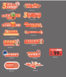 商场异性手举牌活动促销