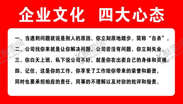 编号：38239701260407437003【酷图网】源文件下载-企业文化