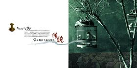 古风中国风雅致房地产创意海报