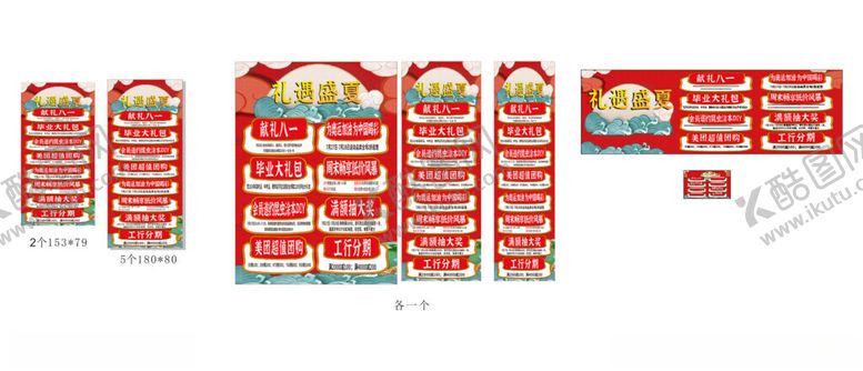 编号：48065802170843313339【酷图网】源文件下载-红色展架