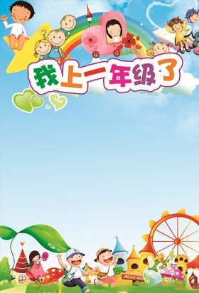 幼儿园
