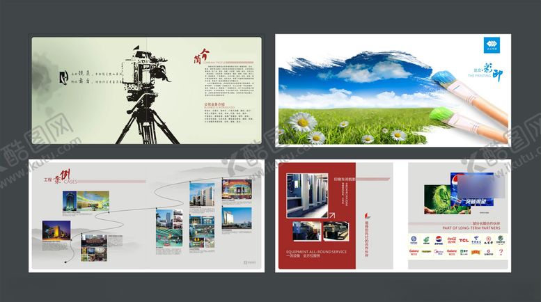 编号：20867309190244106571【酷图网】源文件下载-企业创意画册