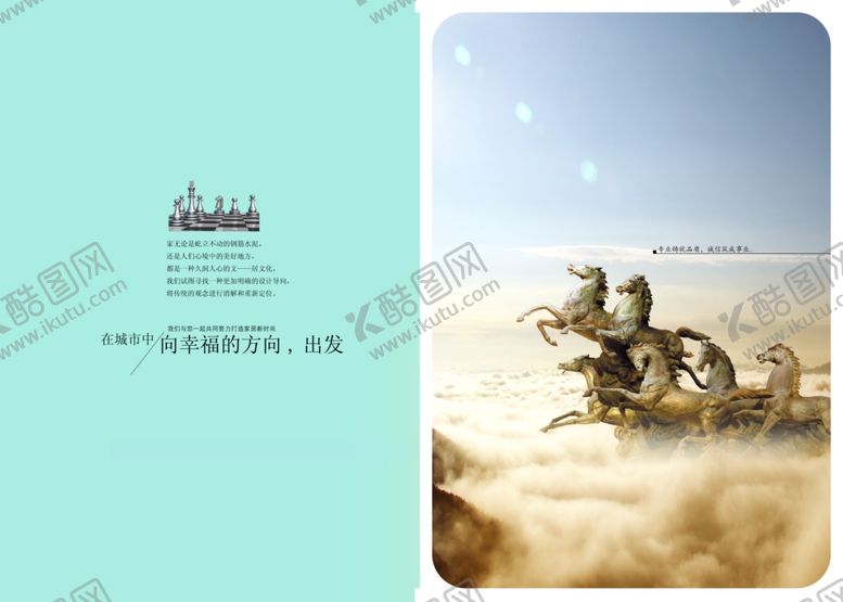 编号：83453707070651301118【酷图网】源文件下载-企业创意画册