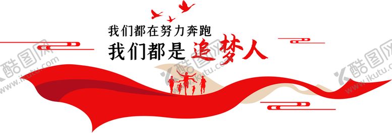 编号：97485010151029128649【酷图网】源文件下载-追梦人