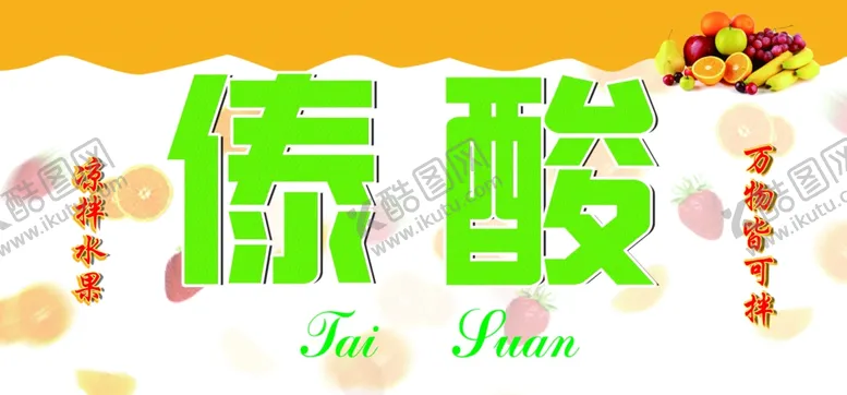 编号：45478302111833182161【酷图网】源文件下载-傣味
