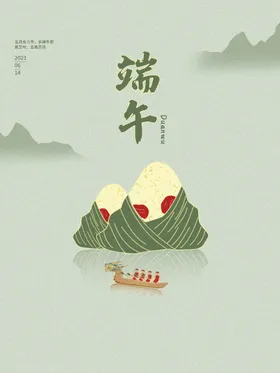 端午节特惠海报粽飘香