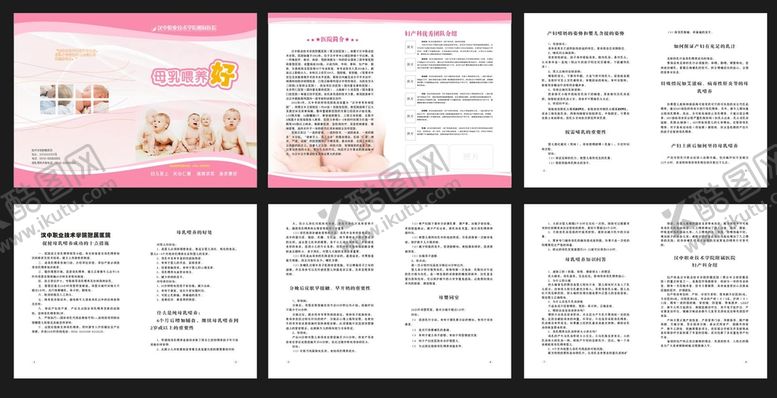 编号：93174402071726463340【酷图网】源文件下载-母乳喂养