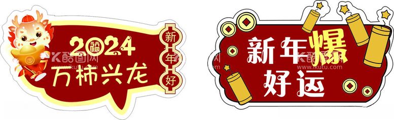 编号：80266111300041195974【酷图网】源文件下载-手举牌