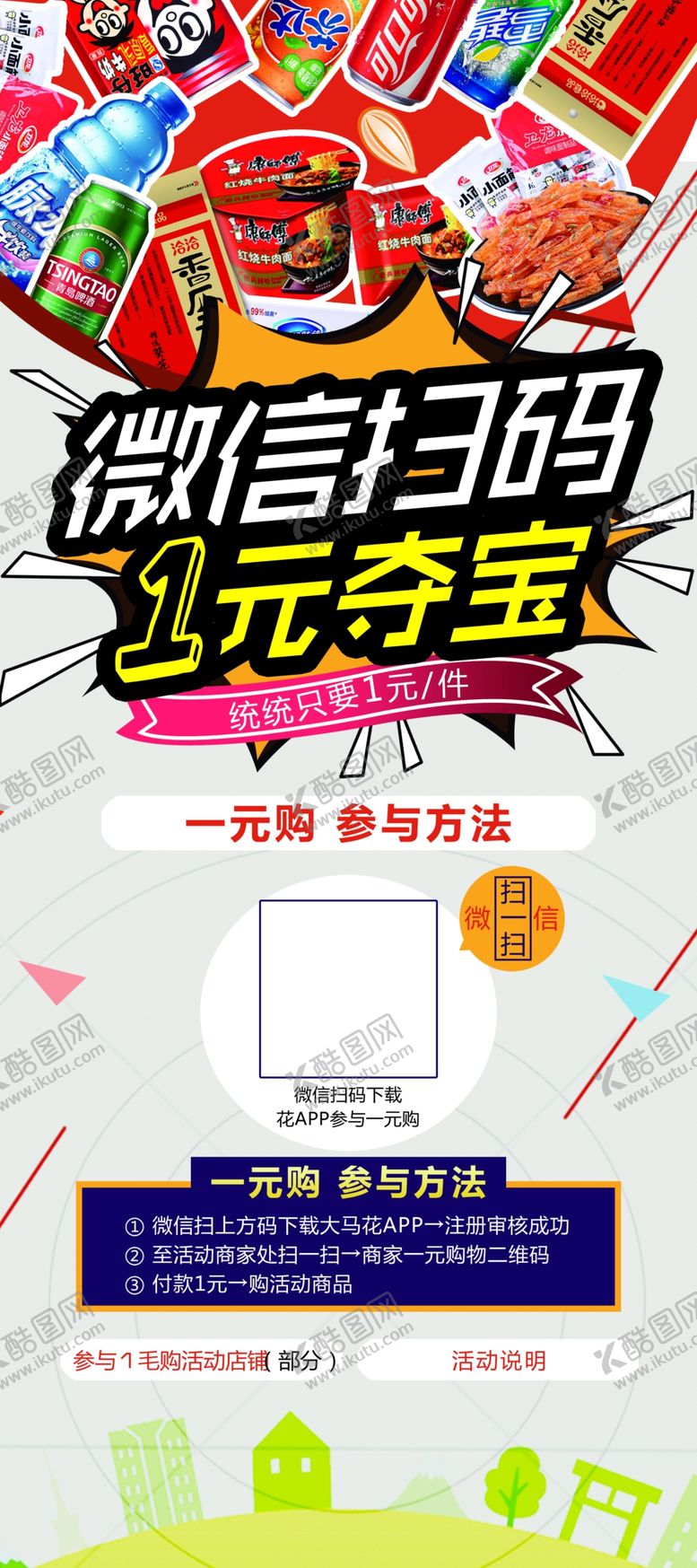 编号：69987002061538147297【酷图网】源文件下载-主题海报