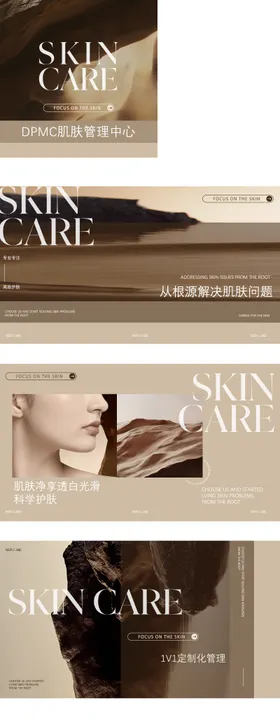 美容医美轮播图banner