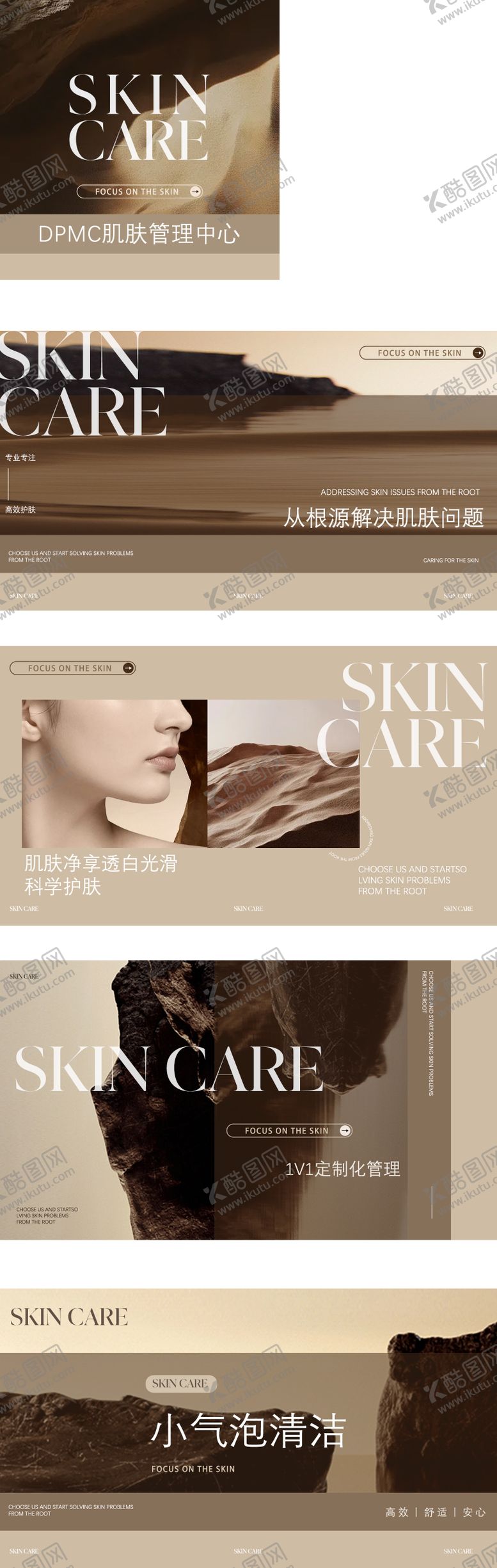 编号：24122608201645467254【酷图网】源文件下载-美容医美轮播图banner