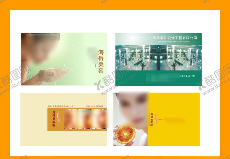 编号：26240907090528065232【酷图网】源文件下载-卡片名片设计