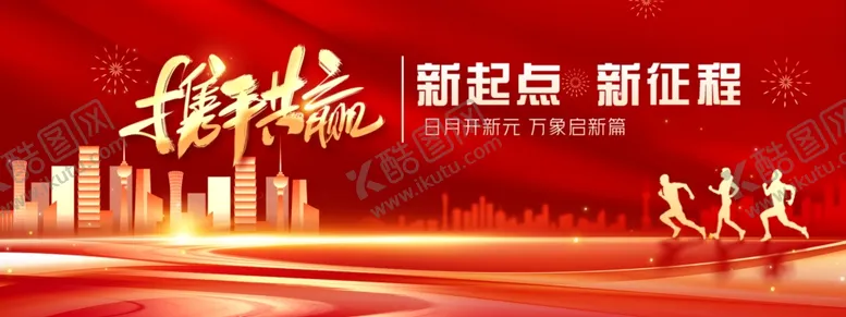 编号：39876805070915522422【酷图网】源文件下载-红色背景