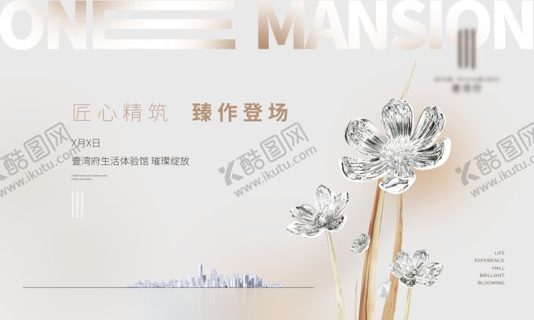 编号：71897510312226596435【酷图网】源文件下载-开放主视觉