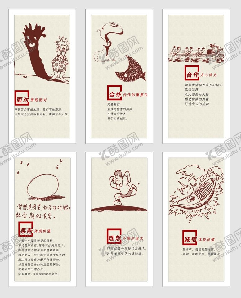 编号：87849404160649218202【酷图网】源文件下载-公司文化