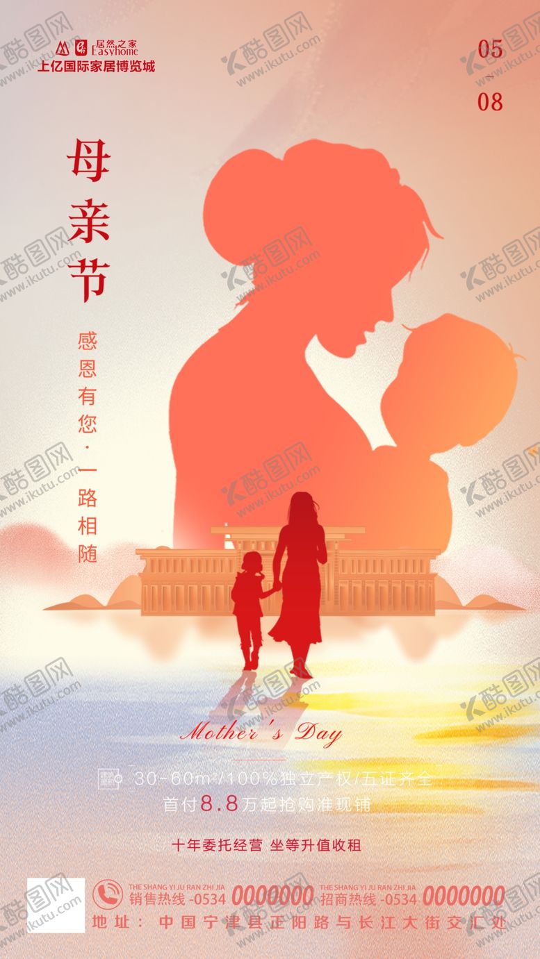 编号：98326709211209188051【酷图网】源文件下载-母亲节设计