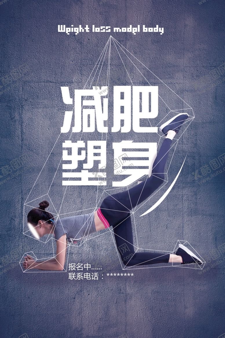 编号：25963809191507400423【酷图网】源文件下载-减肥