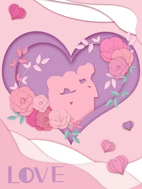 情人节约惠促销快乐