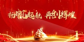 红色背景