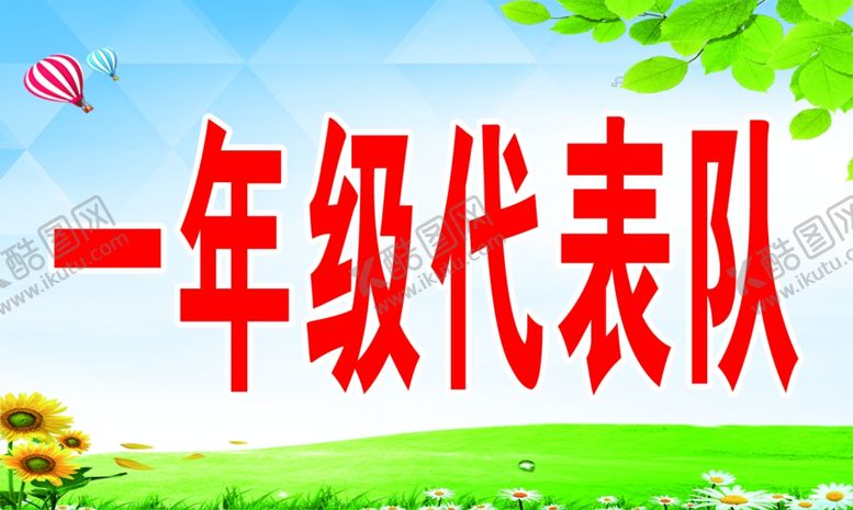 编号：49859701172229431803【酷图网】源文件下载-手举牌