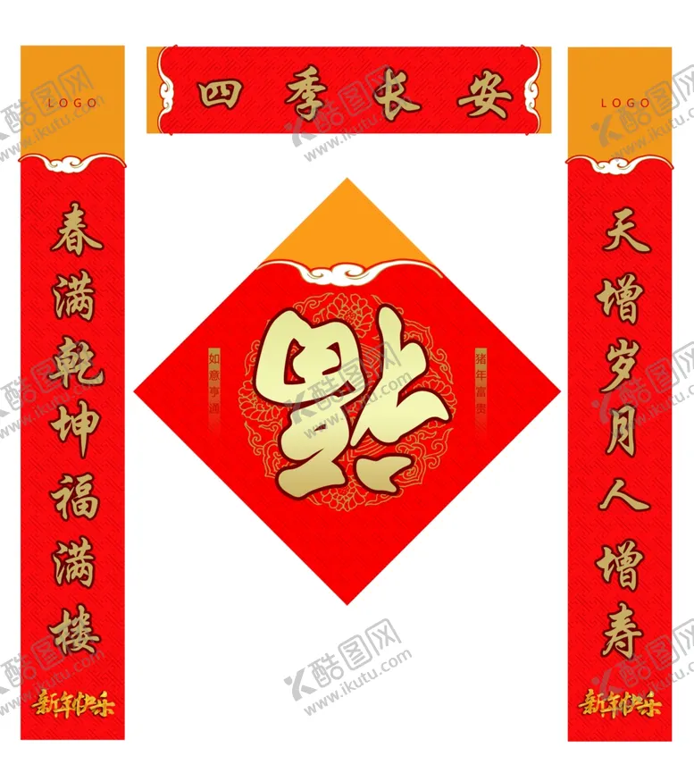 编号：36478702040006498114【酷图网】源文件下载-对联模板