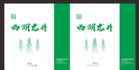 茶叶手提袋