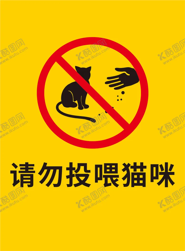 编号：60728509131607207361【酷图网】源文件下载-请勿投喂猫咪