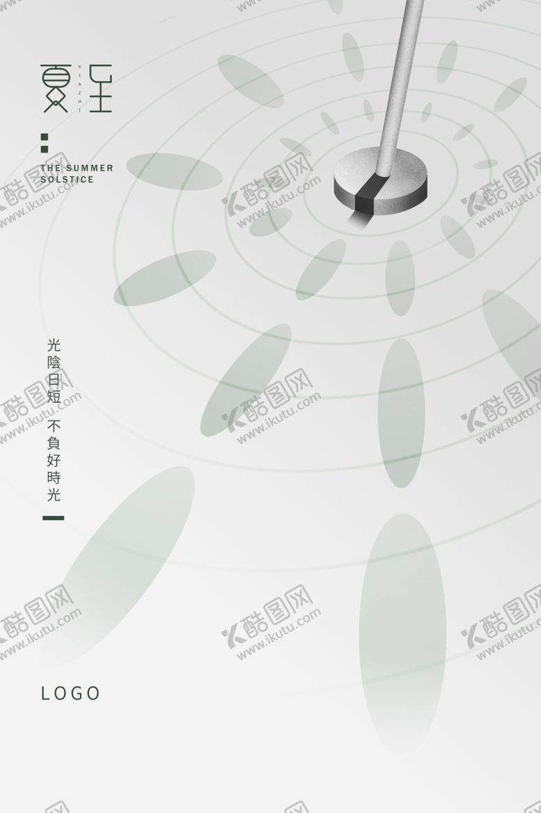 编号：59263506281926477790【酷图网】源文件下载-夏至节气