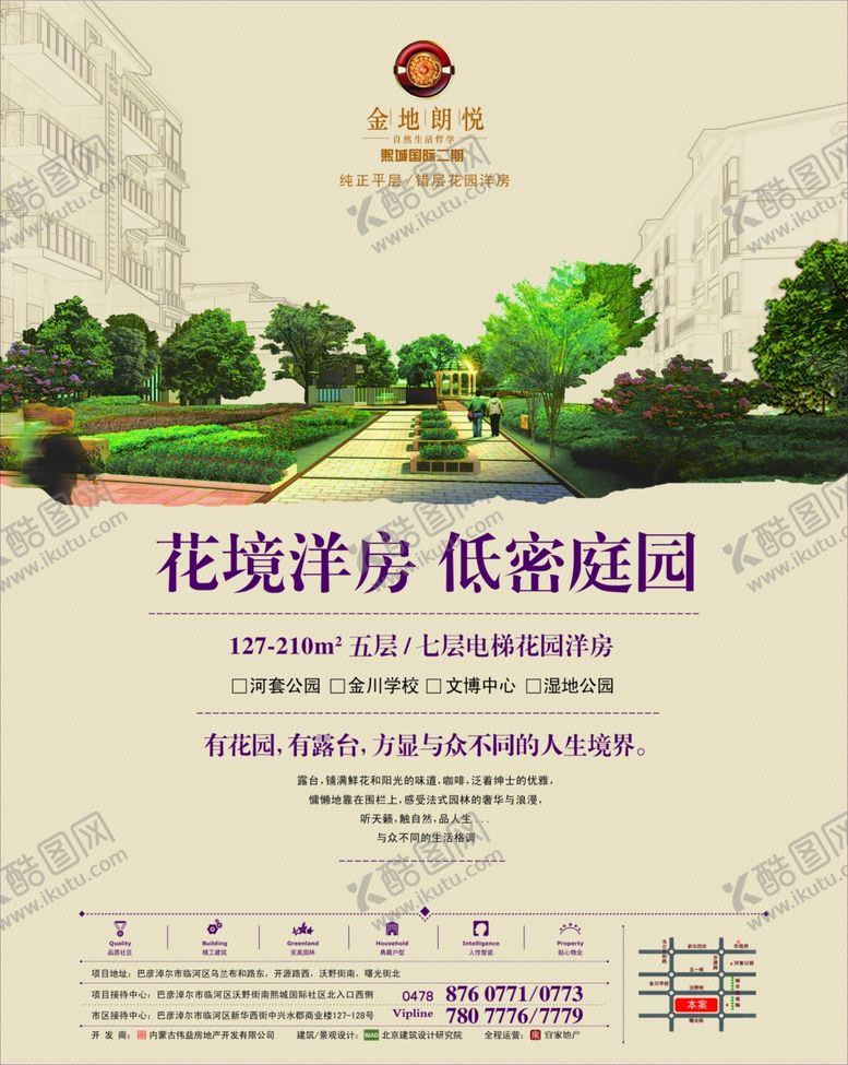 编号：13793609251046401503【酷图网】源文件下载-洋房广告