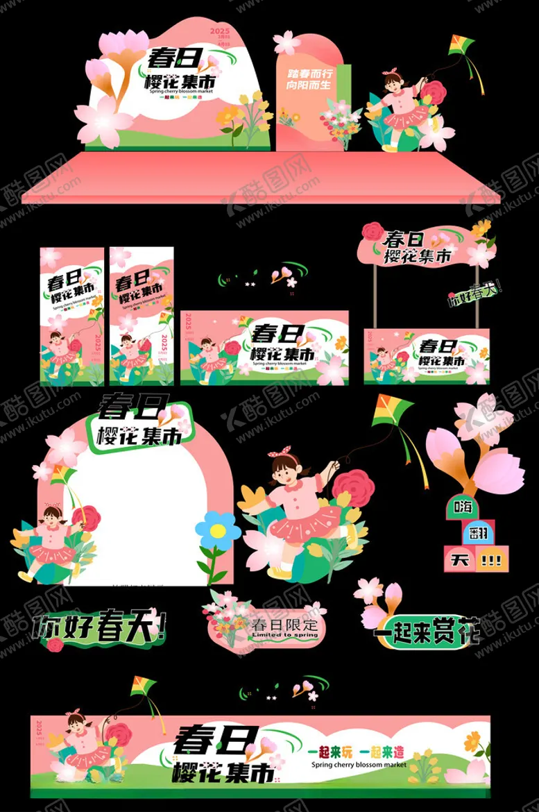 编号：36440506291633378882【酷图网】源文件下载-儿童节舞台装饰设计素材