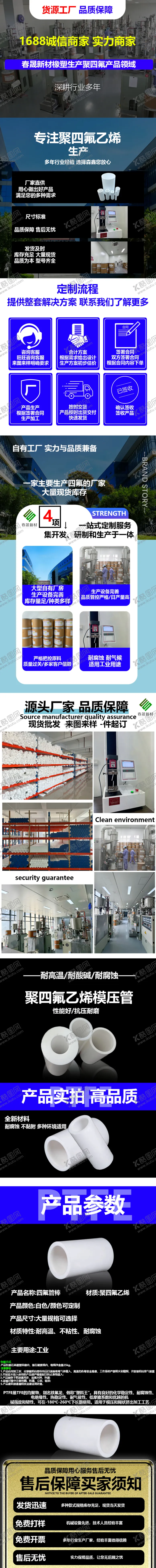 编号：82992301291033231655【酷图网】源文件下载-管制详情页