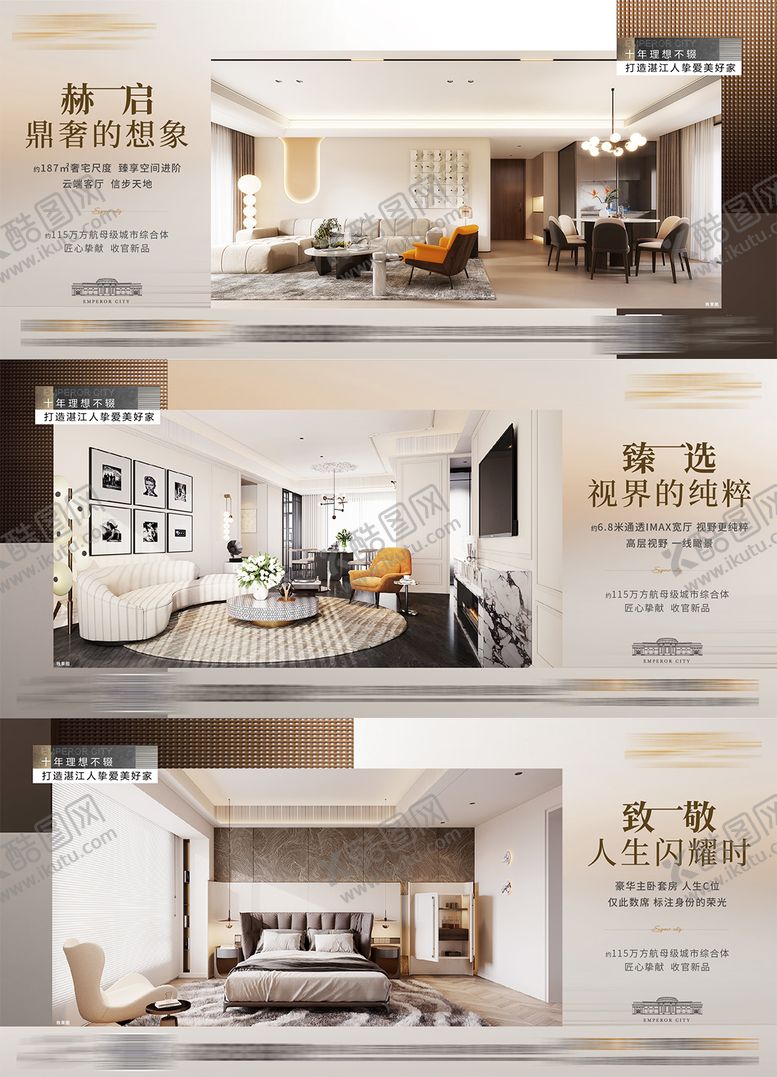 编号：11622301221639266949【酷图网】源文件下载-地产户型价值点海报