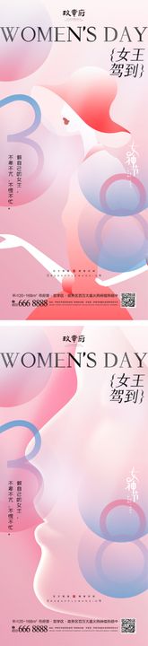 38女神节系列海报