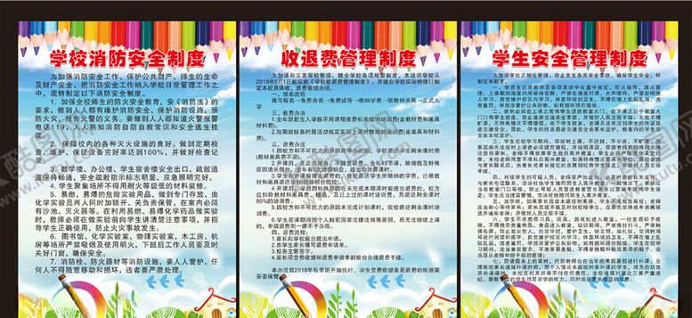 编号：90287109271647542545【酷图网】源文件下载-培训学校制度牌