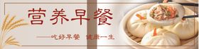 营养早餐海报深色黄色渐变包子