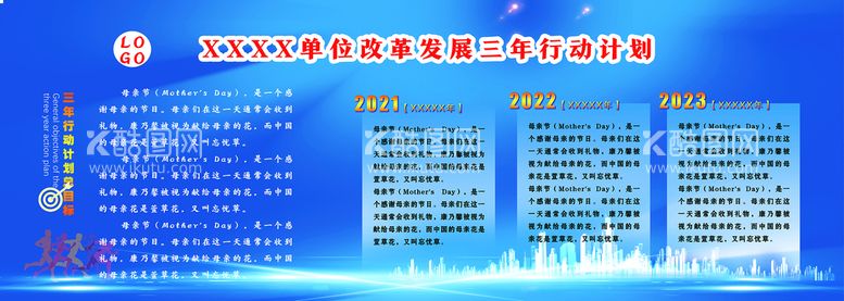 编号：91463709300902261264【酷图网】源文件下载-单位企业发展版面