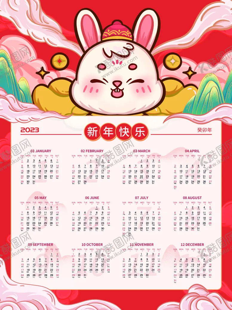 编号：40976109192159286071【酷图网】源文件下载-兔年日历 