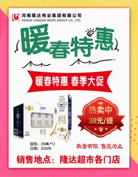 春季活动
