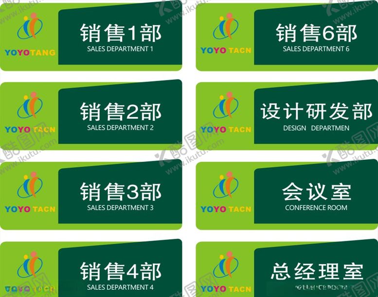 编号：62844205081905357400【酷图网】源文件下载-门牌