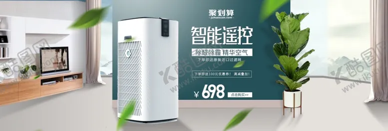 编号：12428701170552222831【酷图网】源文件下载-电器促销