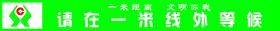 信合一米线